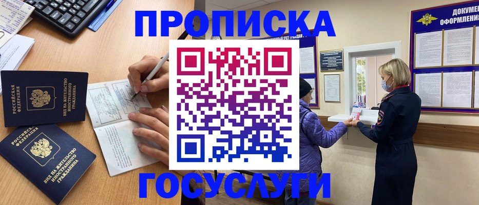 миграционный учет в Владимирской области