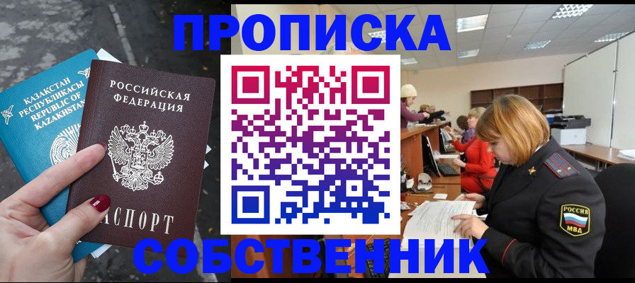 временная регистрация в Владимирской области