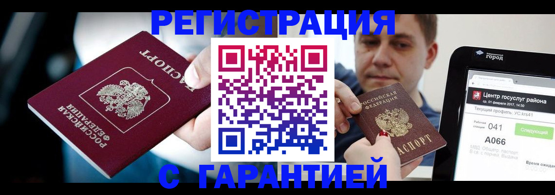 регистрация в Владимирской области