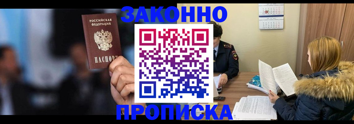 временная регистрация надежно в Владимирской области