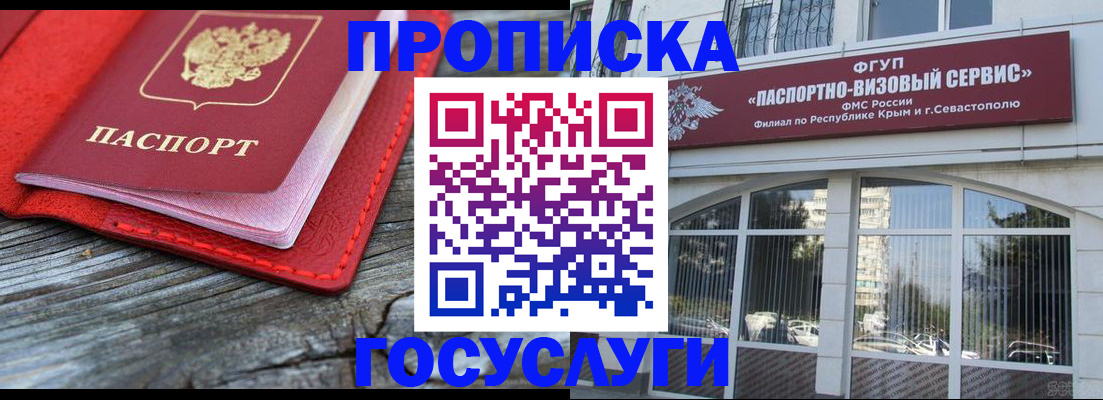 прописка иностранных граждан в Владимирской области