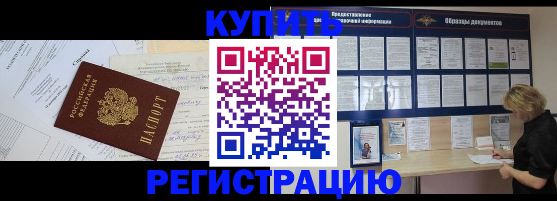 прописка для школы в Владимирской области