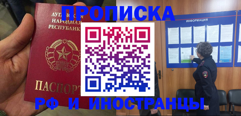 временная регистрация в квартире в Владимирской области