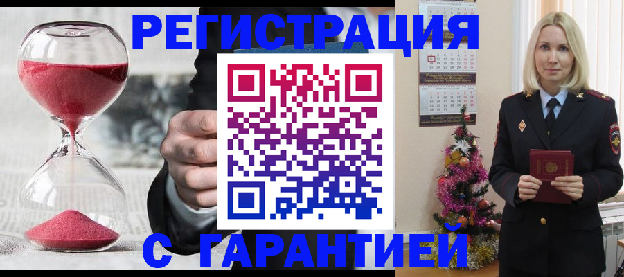 прописка для работы в Владимирской области