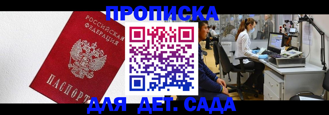 временная регистрация в Владимирской области