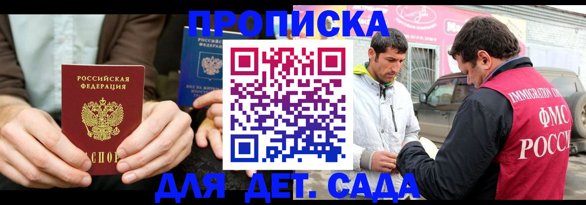 временная регистрация поиск в Владимирской области
