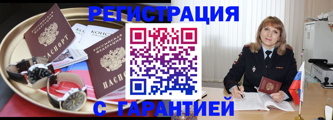 временная регистрация законно в Владимирской области