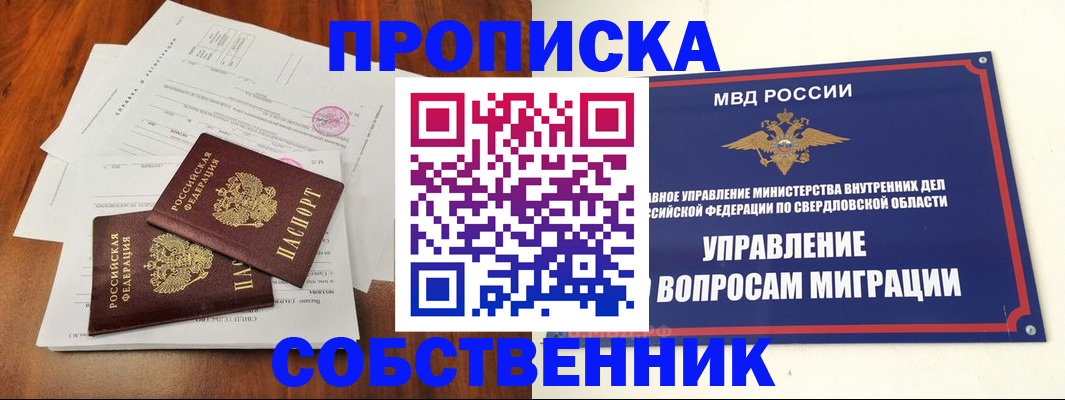 прописка паспорт в Владимирской области